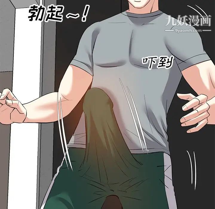 《糖果恋人》漫画 第10話
