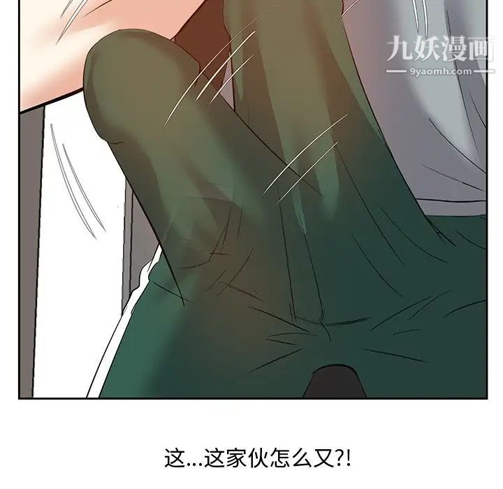 《糖果恋人》漫画 第10話