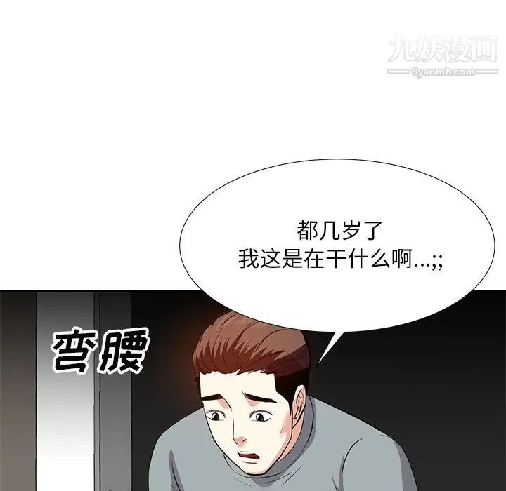 《糖果恋人》漫画 第10話