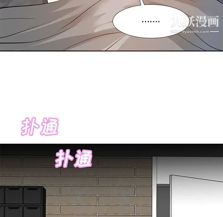 《糖果恋人》漫画 第10話