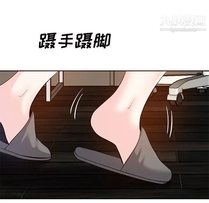 《糖果恋人》漫画 第10話