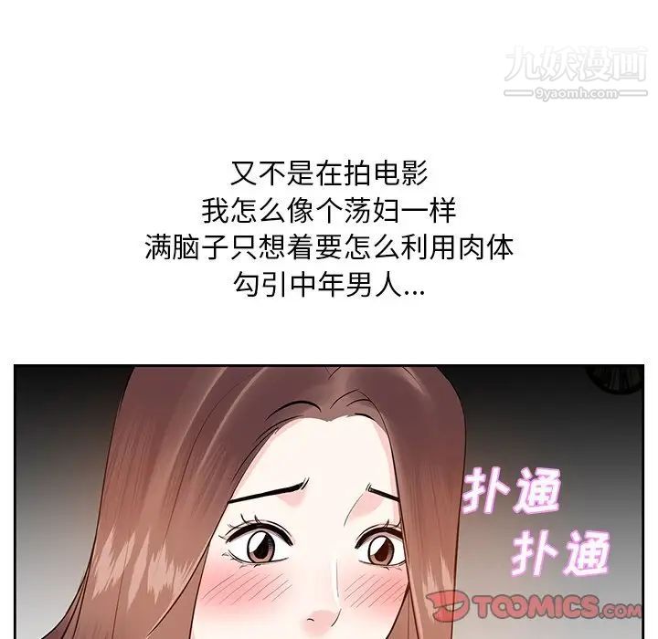 《糖果恋人》漫画 第10話