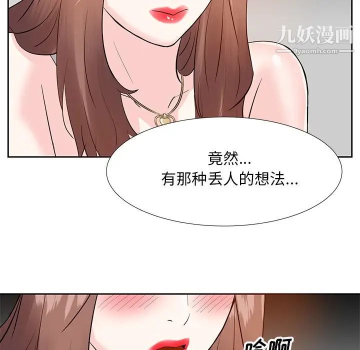 《糖果恋人》漫画 第10話