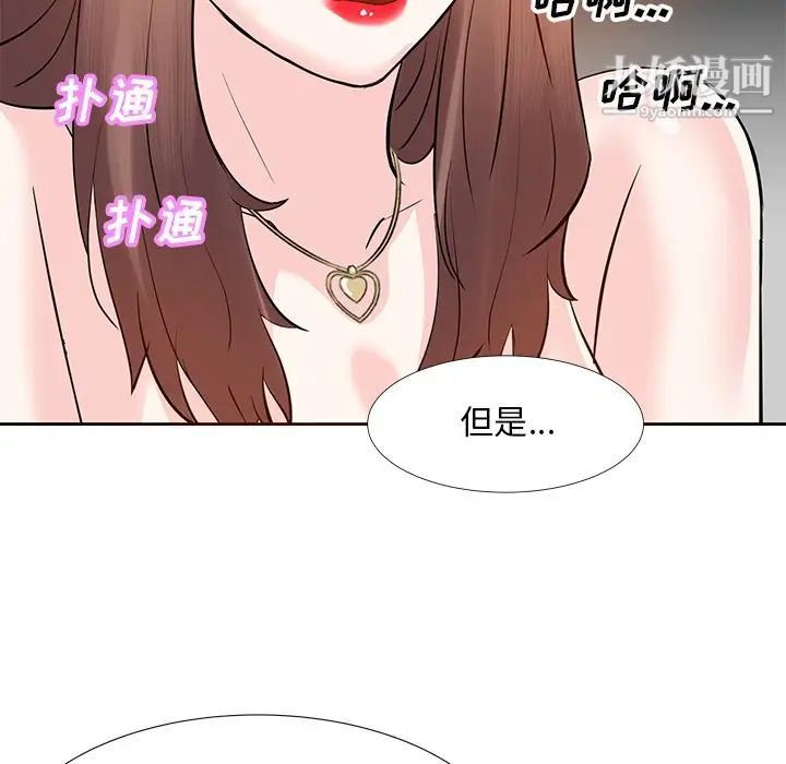 《糖果恋人》漫画 第10話