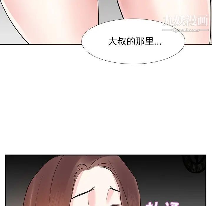 《糖果恋人》漫画 第10話