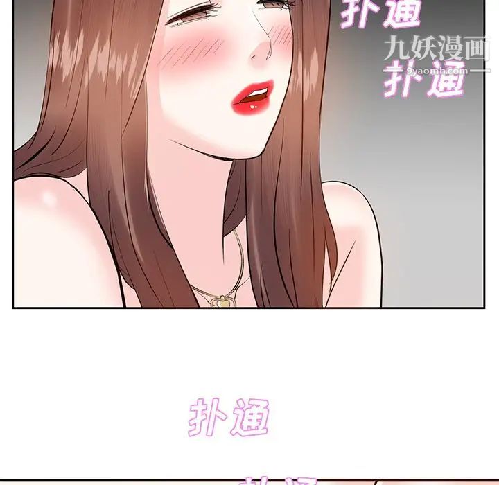 《糖果恋人》漫画 第10話