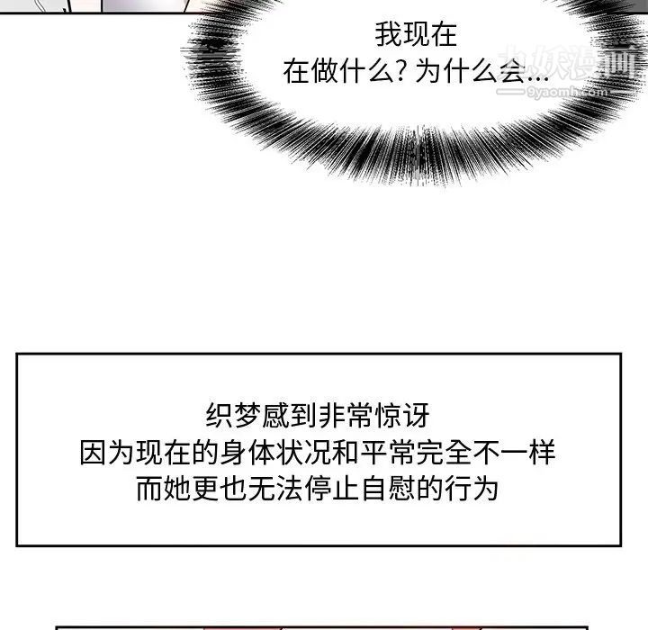 《糖果恋人》漫画 第10話