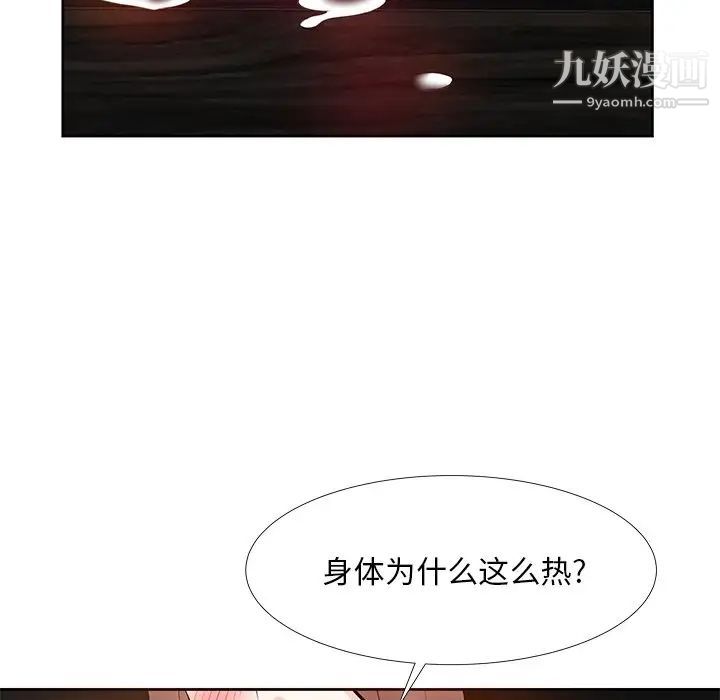 《糖果恋人》漫画 第10話