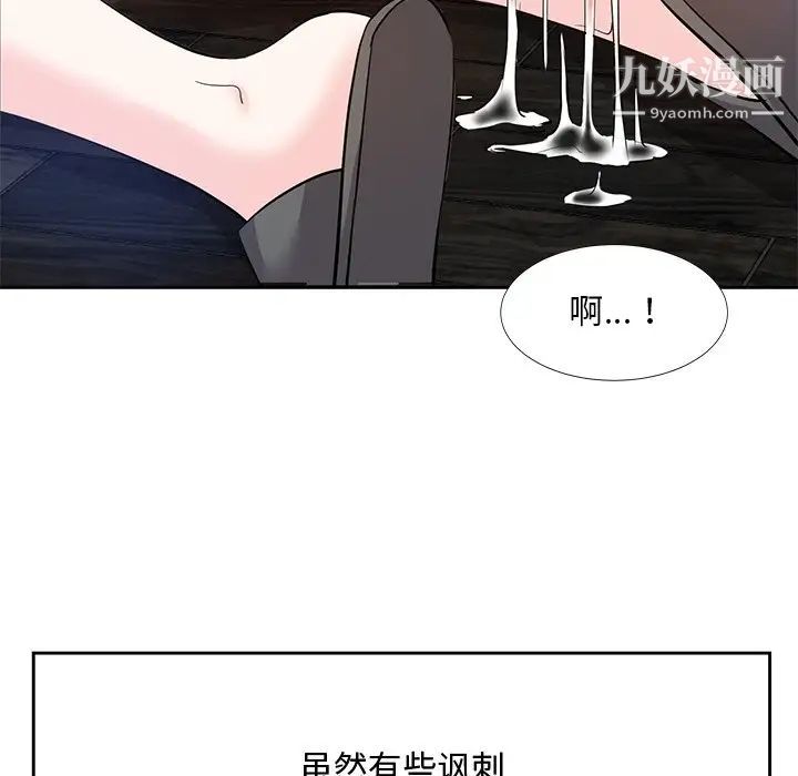 《糖果恋人》漫画 第10話
