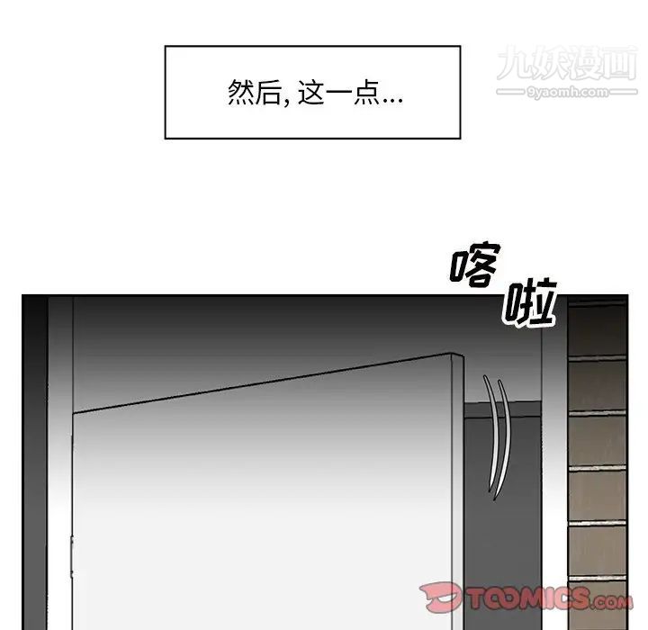 《糖果恋人》漫画 第10話