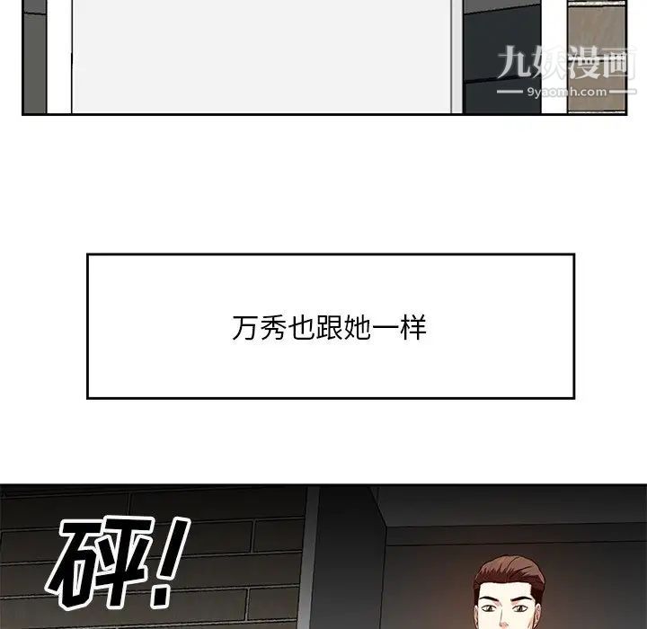 《糖果恋人》漫画 第10話