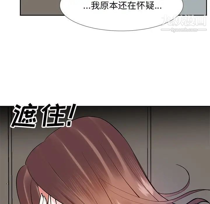 《糖果恋人》漫画 第10話