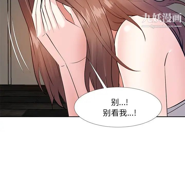 《糖果恋人》漫画 第10話