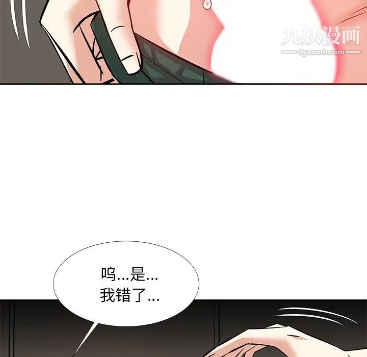 《糖果恋人》漫画 第10話