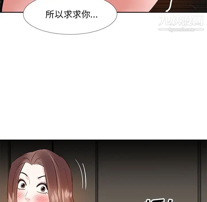 《糖果恋人》漫画 第10話
