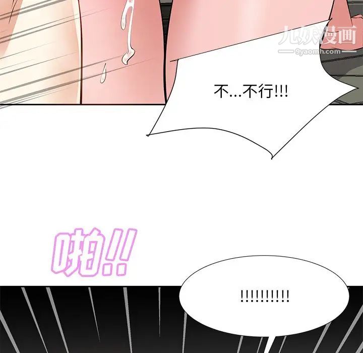 《糖果恋人》漫画 第10話
