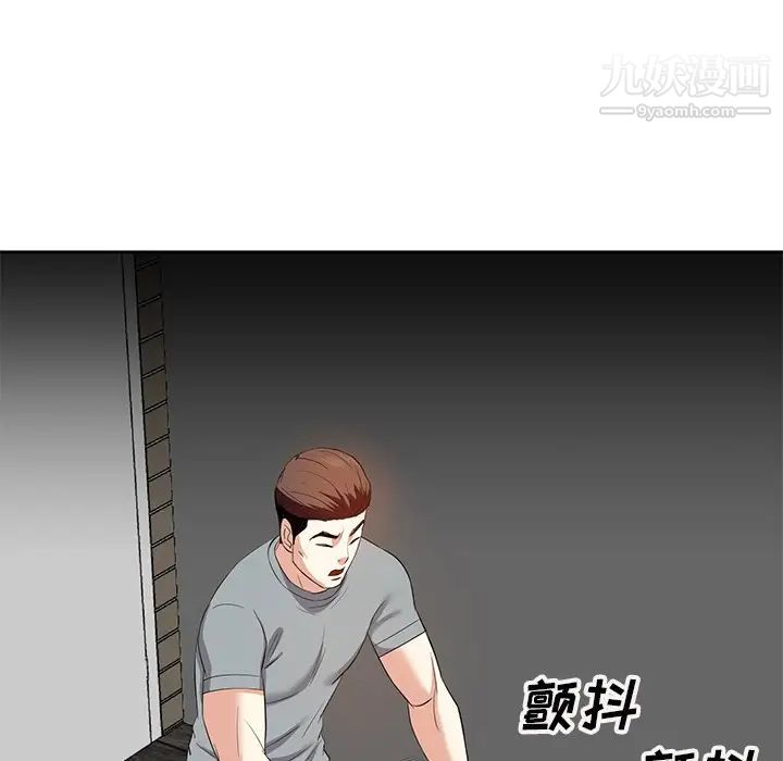 《糖果恋人》漫画 第10話