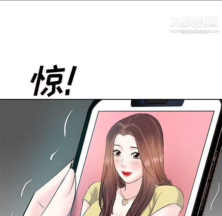 《糖果恋人》漫画 第10話