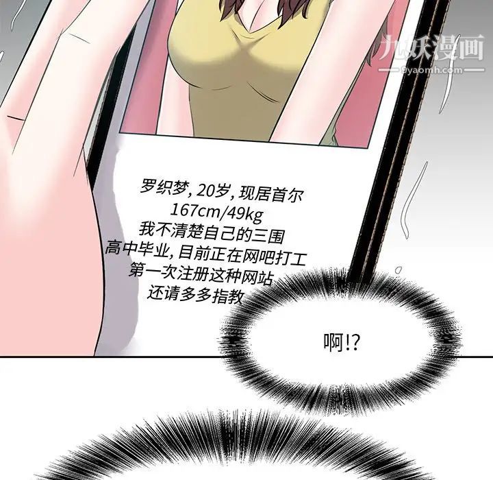 《糖果恋人》漫画 第10話