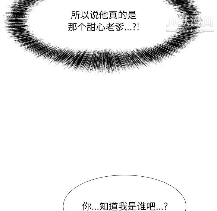 《糖果恋人》漫画 第10話