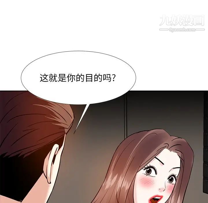 《糖果恋人》漫画 第10話