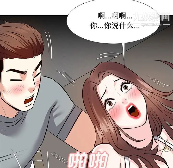 《糖果恋人》漫画 第10話