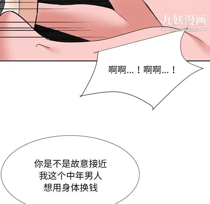 《糖果恋人》漫画 第10話