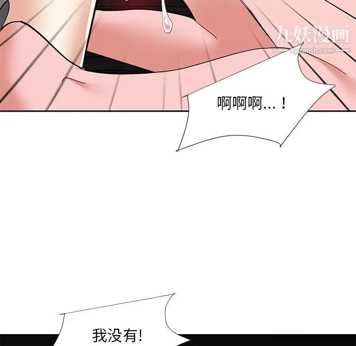 《糖果恋人》漫画 第10話