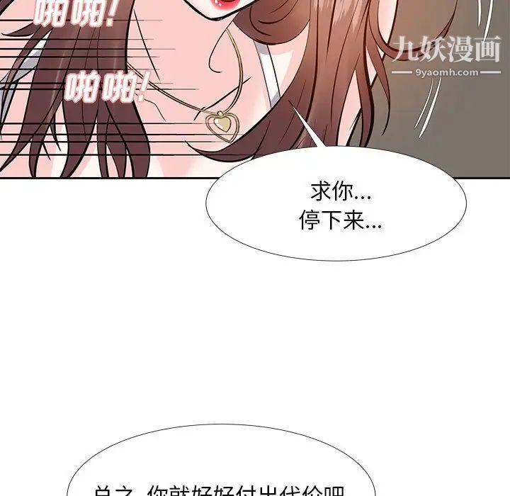 《糖果恋人》漫画 第10話