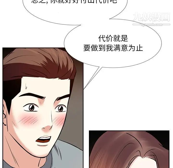 《糖果恋人》漫画 第10話