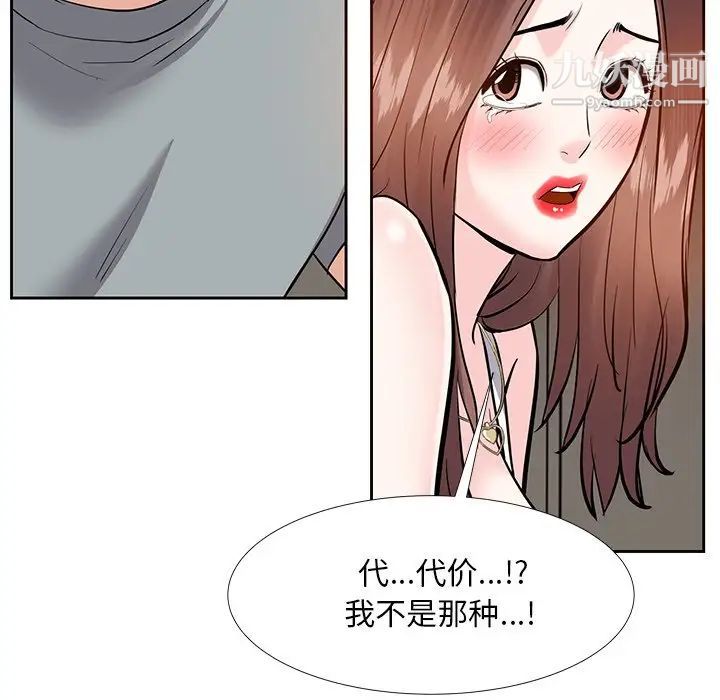《糖果恋人》漫画 第10話