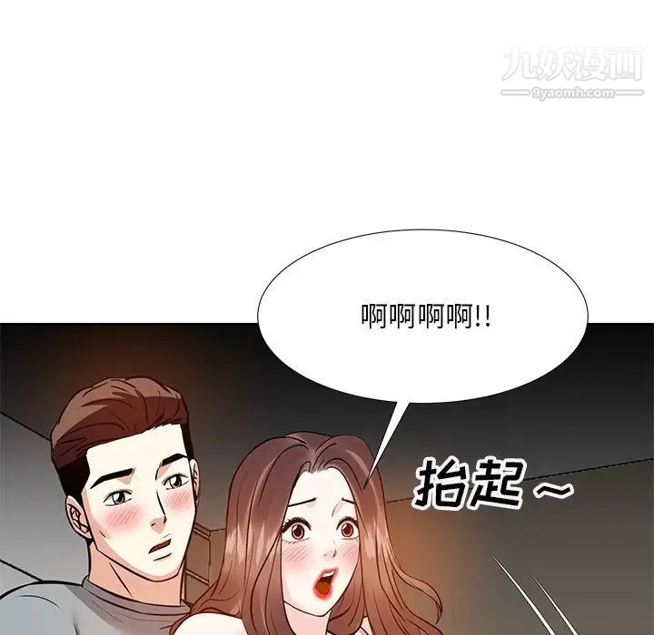 《糖果恋人》漫画 第10話
