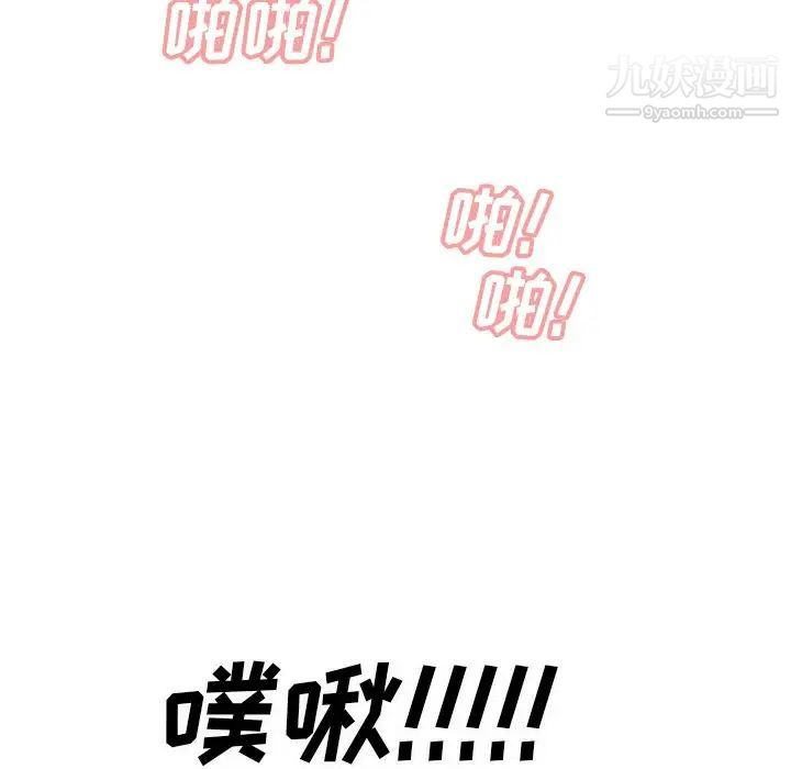 《糖果恋人》漫画 第10話
