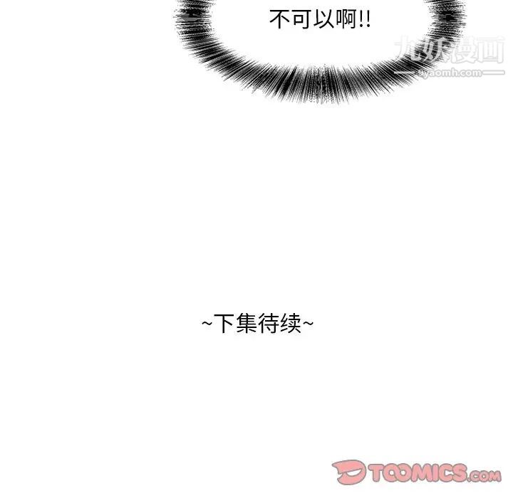 《糖果恋人》漫画 第10話