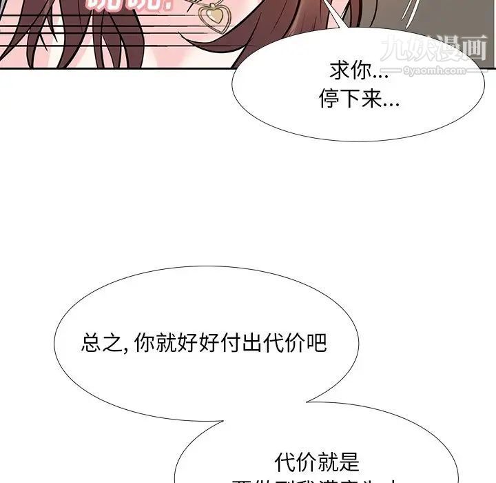 《糖果恋人》漫画 第11話