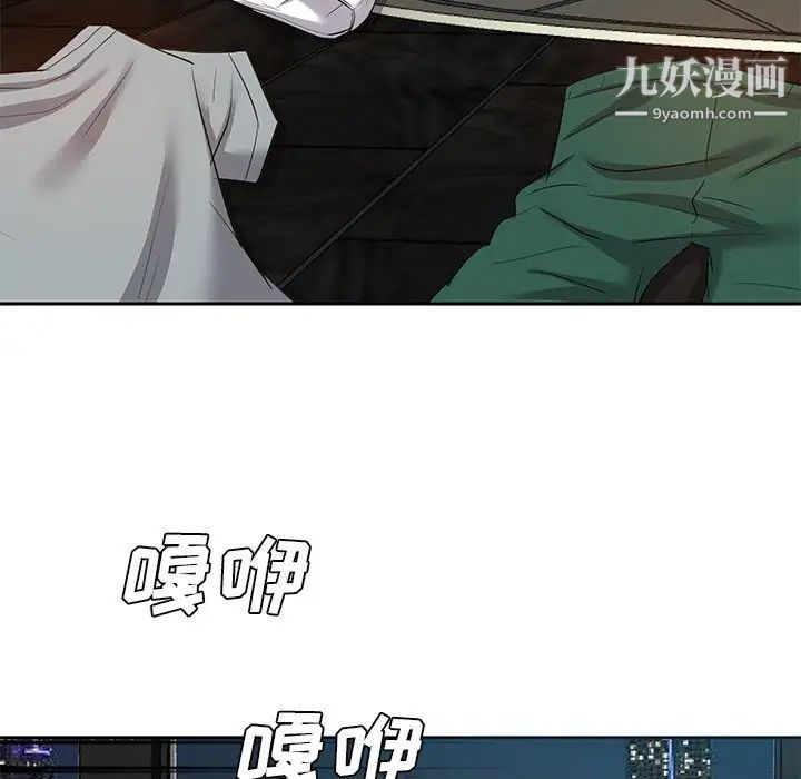 《糖果恋人》漫画 第11話