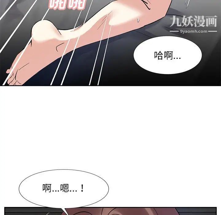 《糖果恋人》漫画 第11話