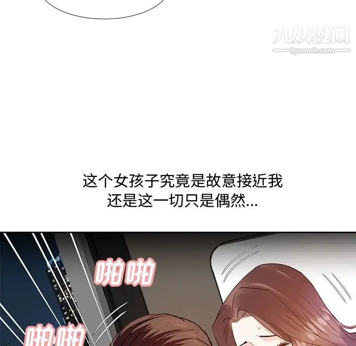 《糖果恋人》漫画 第11話