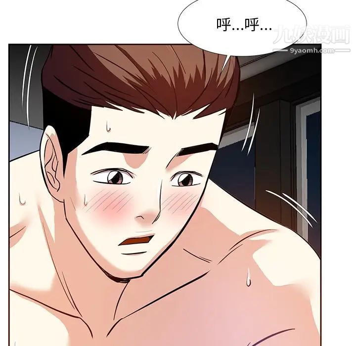 《糖果恋人》漫画 第11話