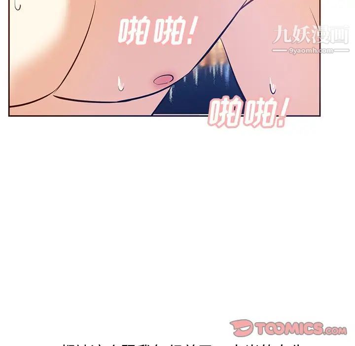 《糖果恋人》漫画 第11話