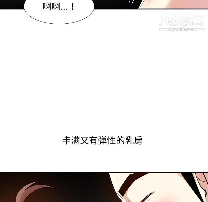 《糖果恋人》漫画 第11話