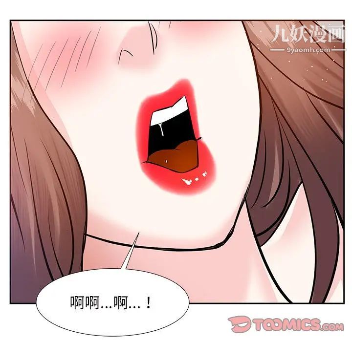 《糖果恋人》漫画 第11話