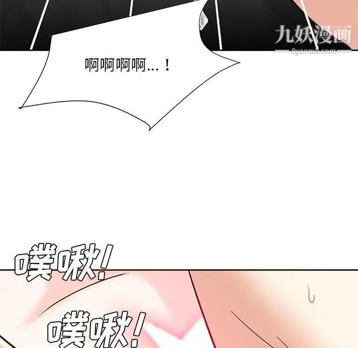 《糖果恋人》漫画 第11話