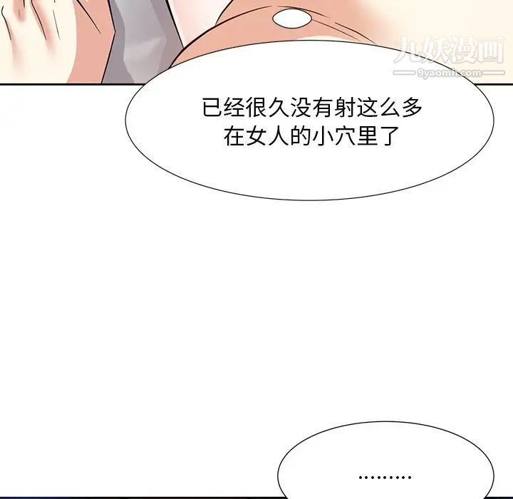 《糖果恋人》漫画 第11話