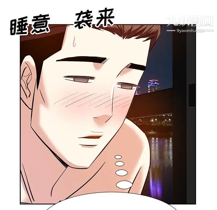 《糖果恋人》漫画 第11話