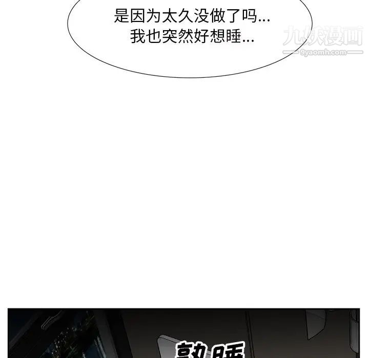 《糖果恋人》漫画 第11話