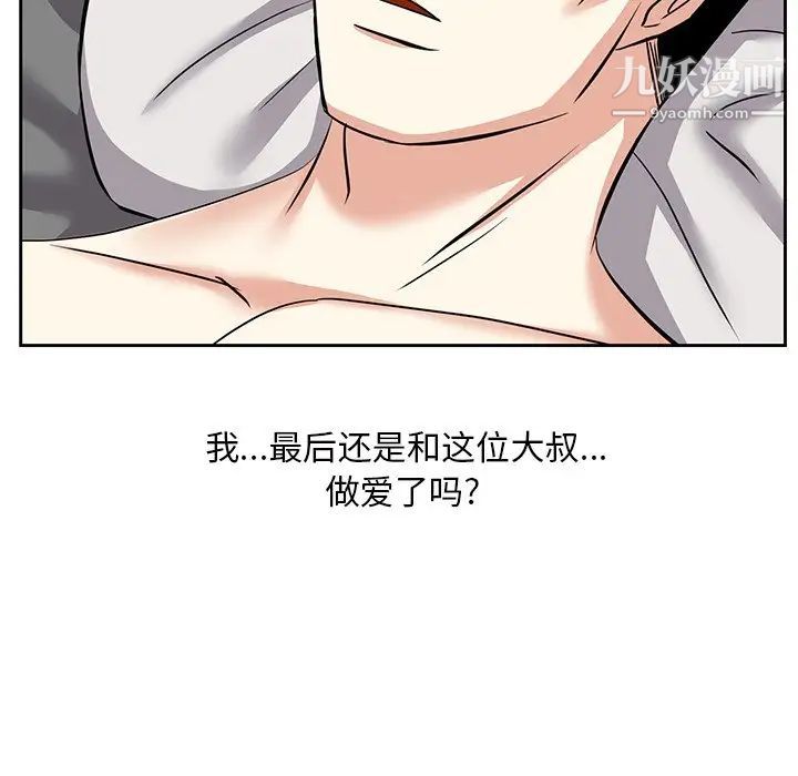 《糖果恋人》漫画 第11話