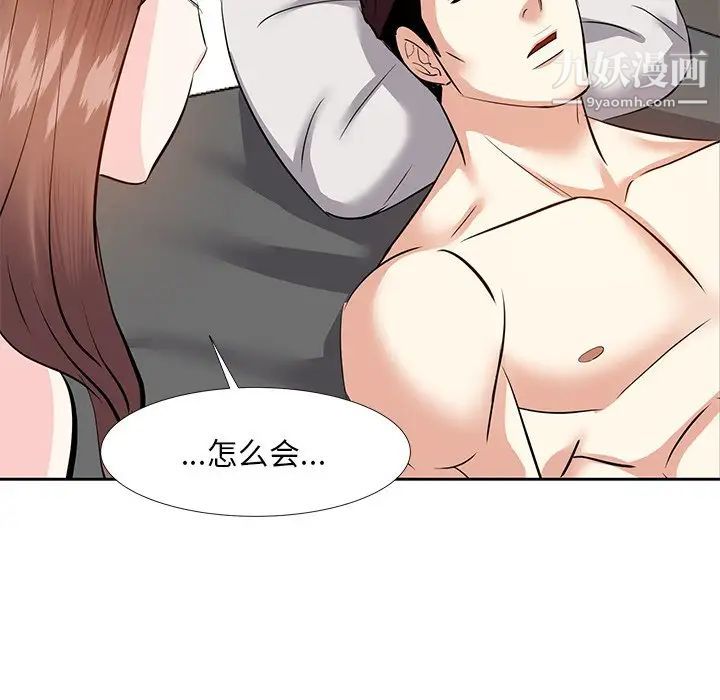 《糖果恋人》漫画 第11話