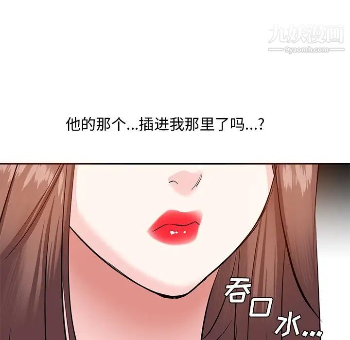 《糖果恋人》漫画 第11話