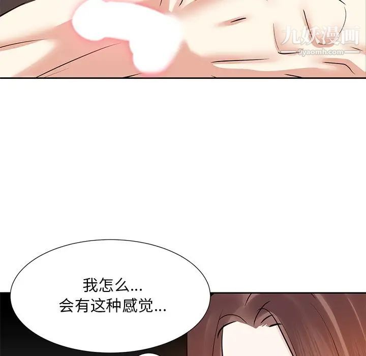 《糖果恋人》漫画 第11話